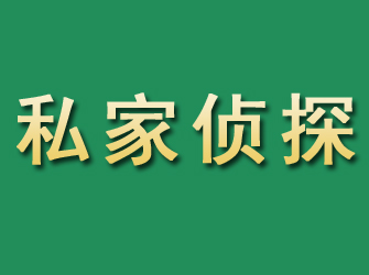 沙河市私家正规侦探